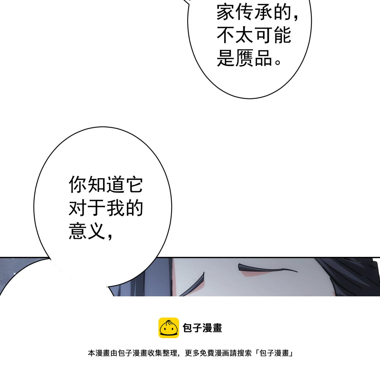 第192话 调查开始20
