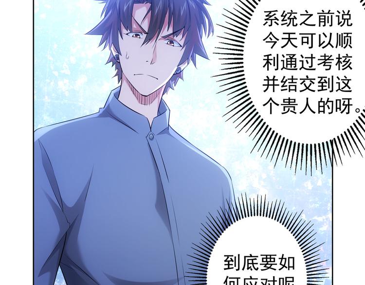 第36话 假的，它永远真不了18