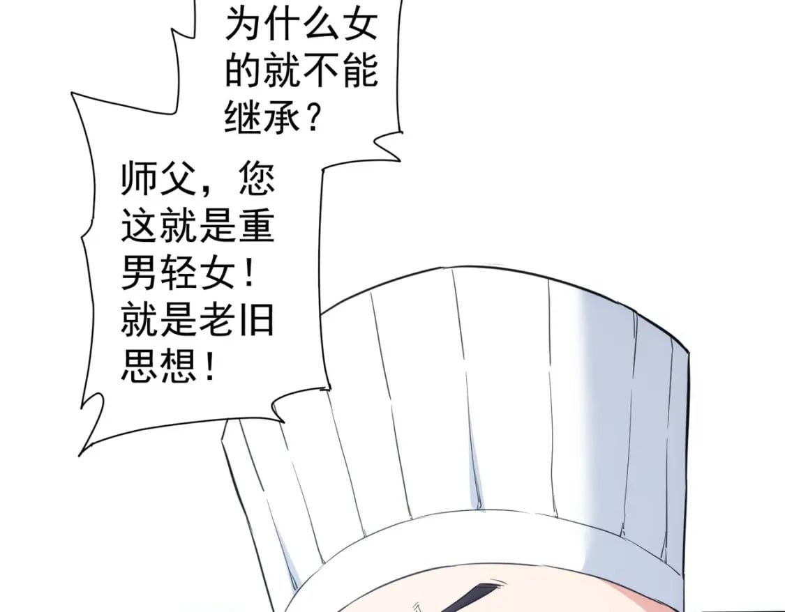 第315话 陈年旧事101