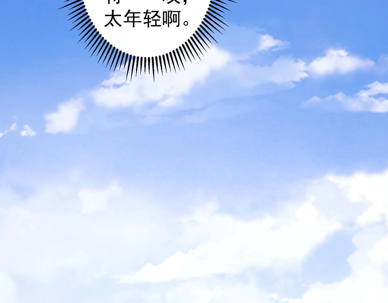 第208话 渣无可渣20