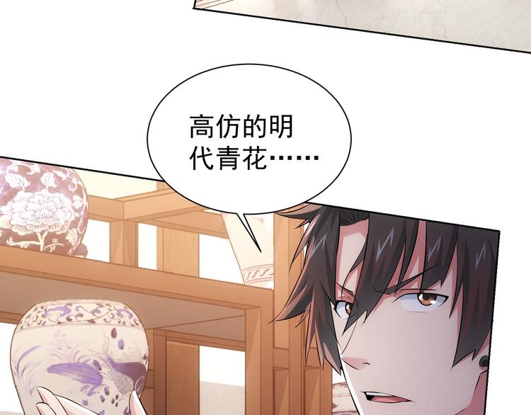 第35话 难“辩”真假69
