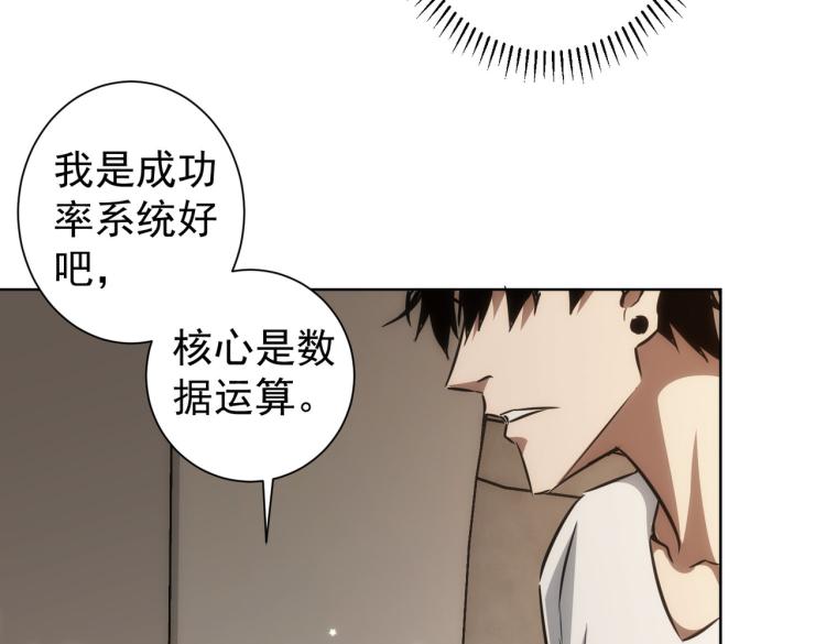 第133话 关禁闭53
