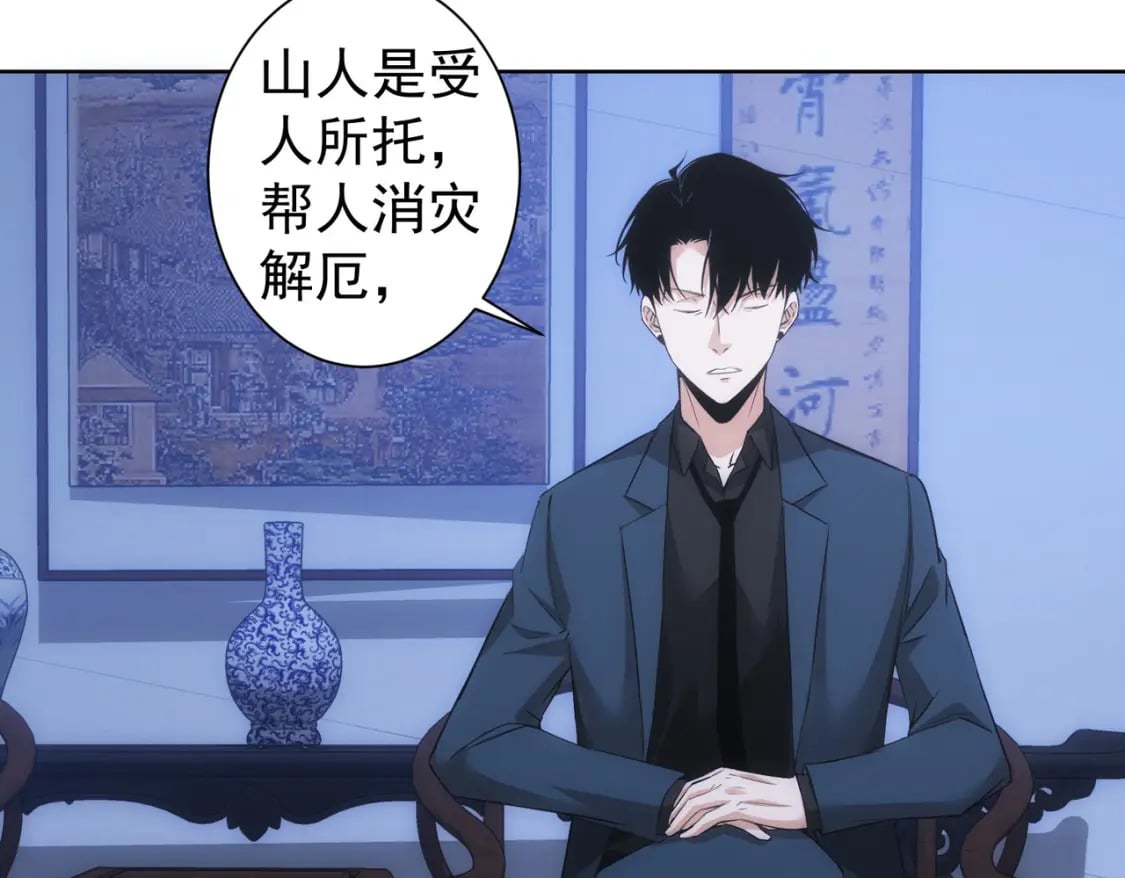 第303话 镇宅之宝32