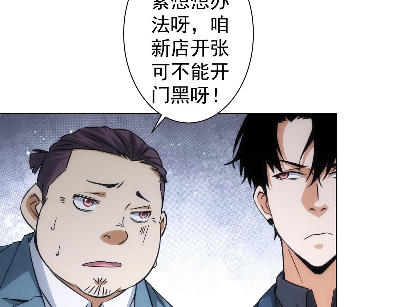 第228话 有求必应万事屋75