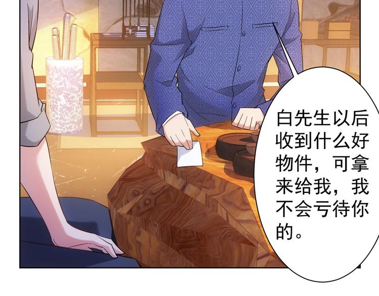 第21话 交情需要硬实力92