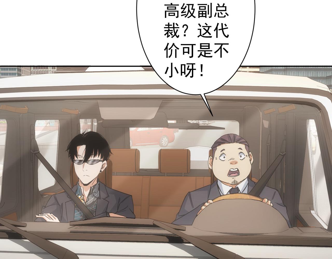 第220话 我是卧底77