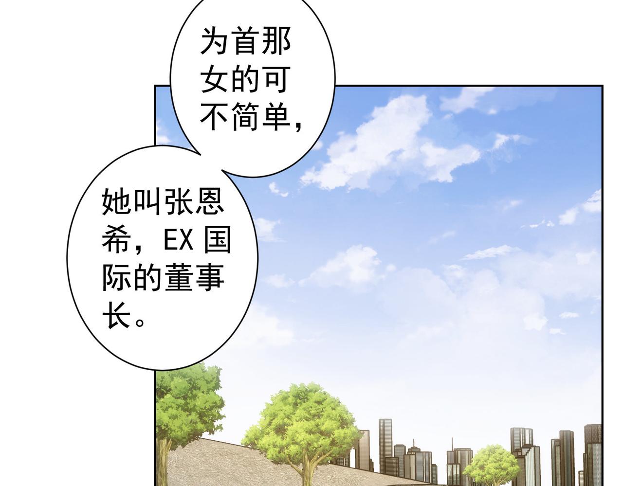 第170话 姐妹情35