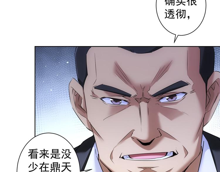 第90话 劝服贺总18