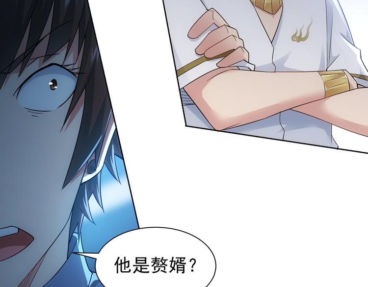第45话 武家废柴赘婿22