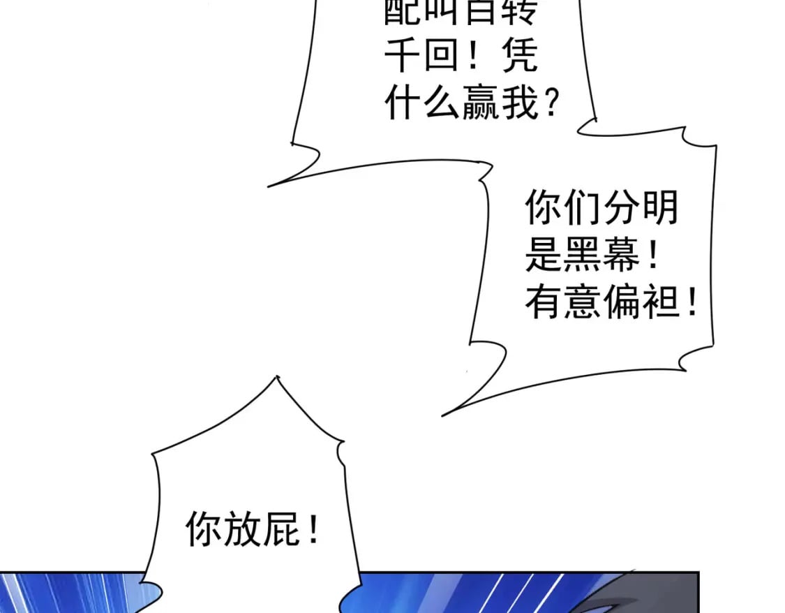 第321话 技与艺79