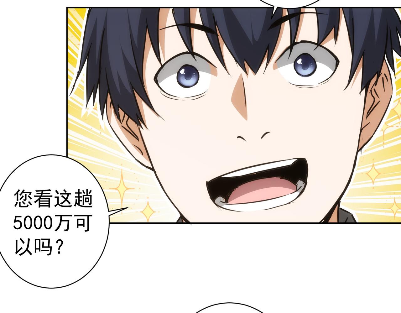第142话 简家少爷60