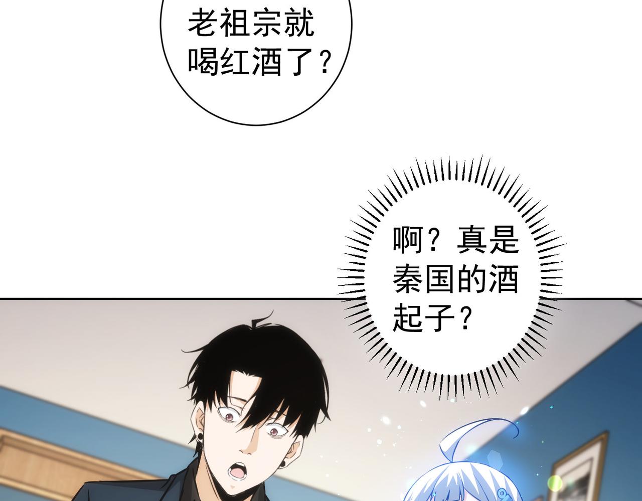 第158话 王胖子开直播68