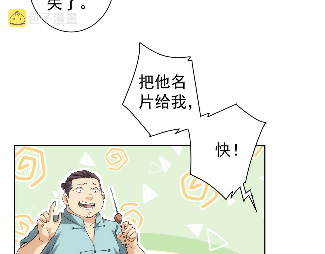 第179话 熊孩子49