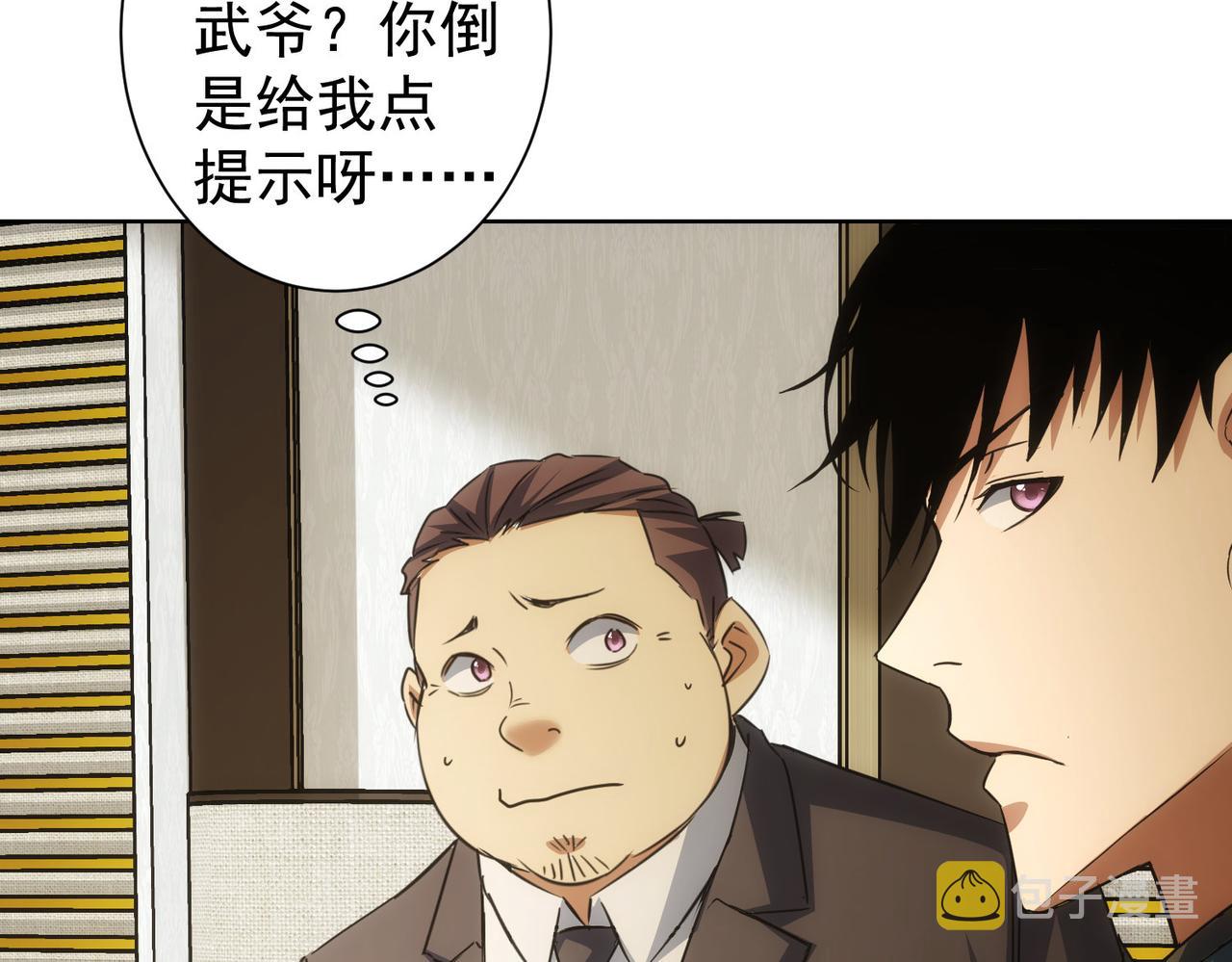 第222话 Boss90