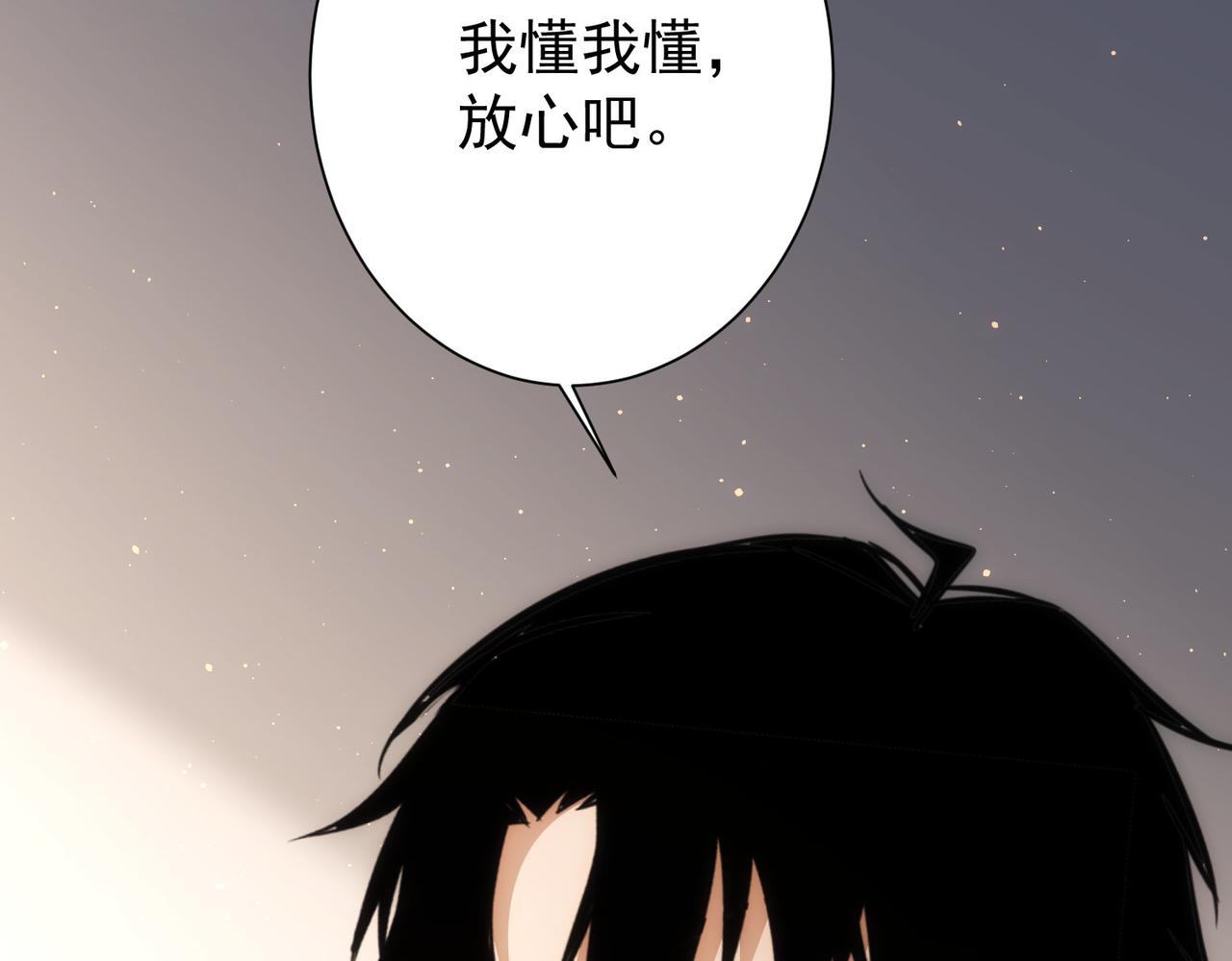 第192话 调查开始22