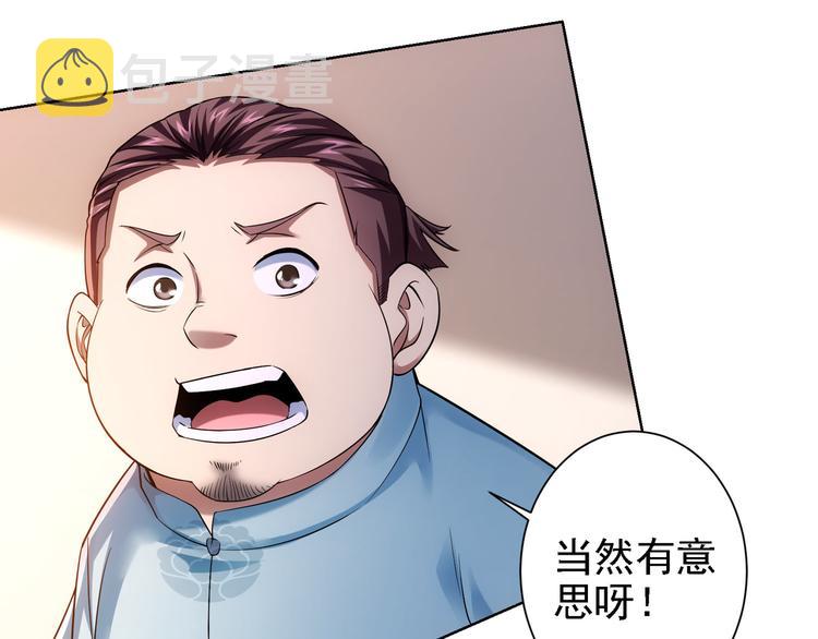 第75话 新的征程43