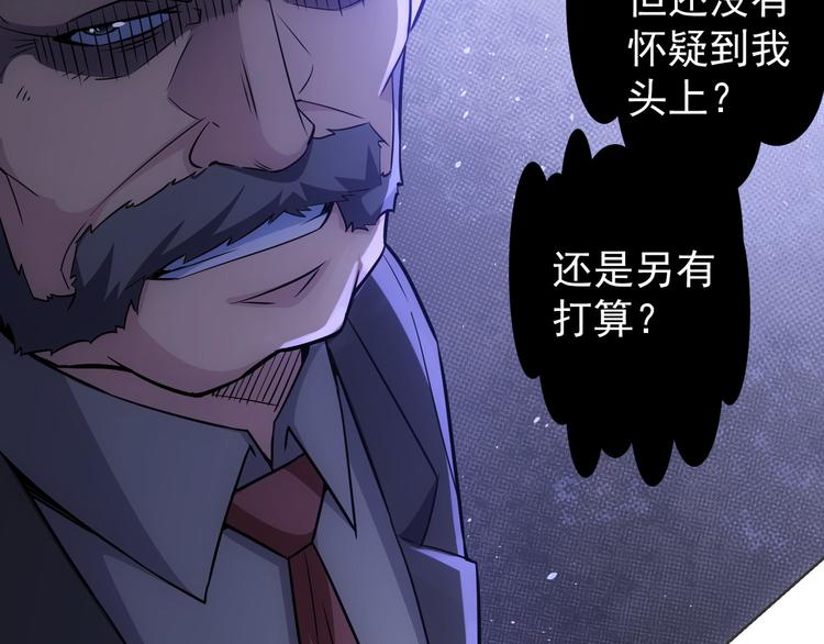 第67话 考核结束39
