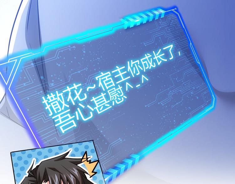 第66话 鱼目混珠93