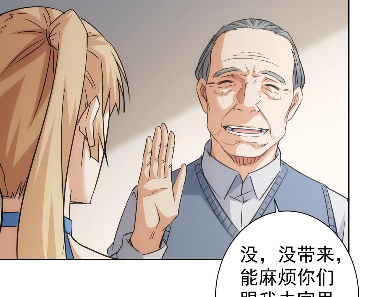 第229话 开门大吉79