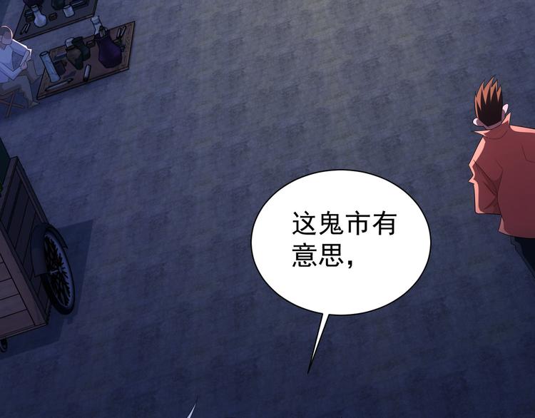 第29话 谣言与陷阱52