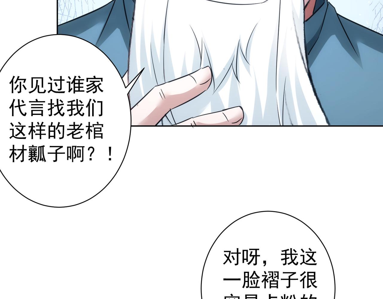 第246话 花样老太爷65