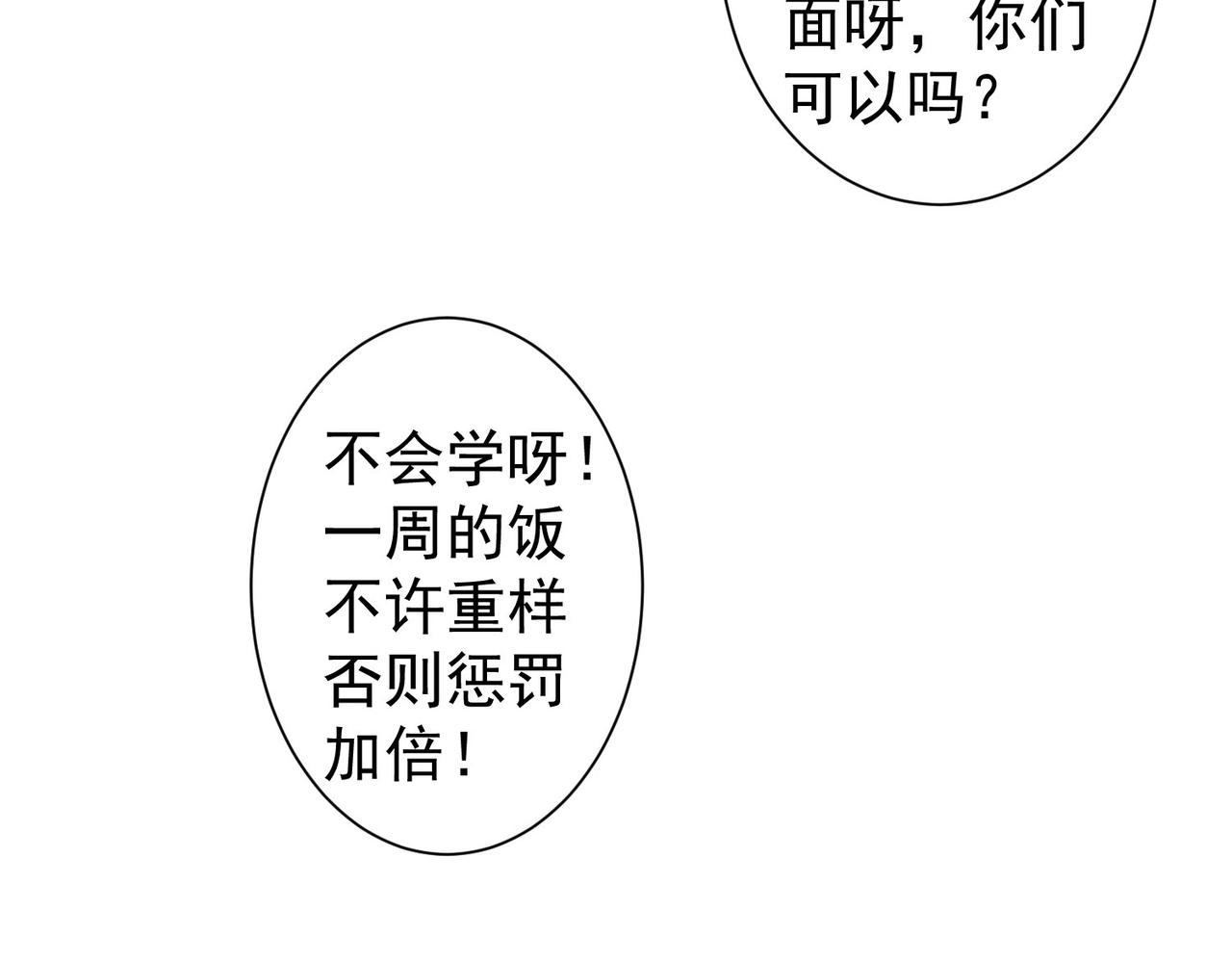 第227话 重打鼓另开张20