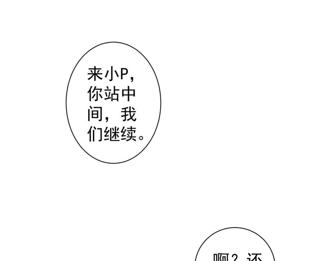 第332话 一锅粥88