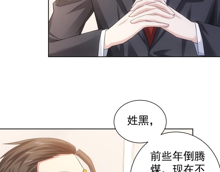 第48话 谁是饵？谁是鱼？11