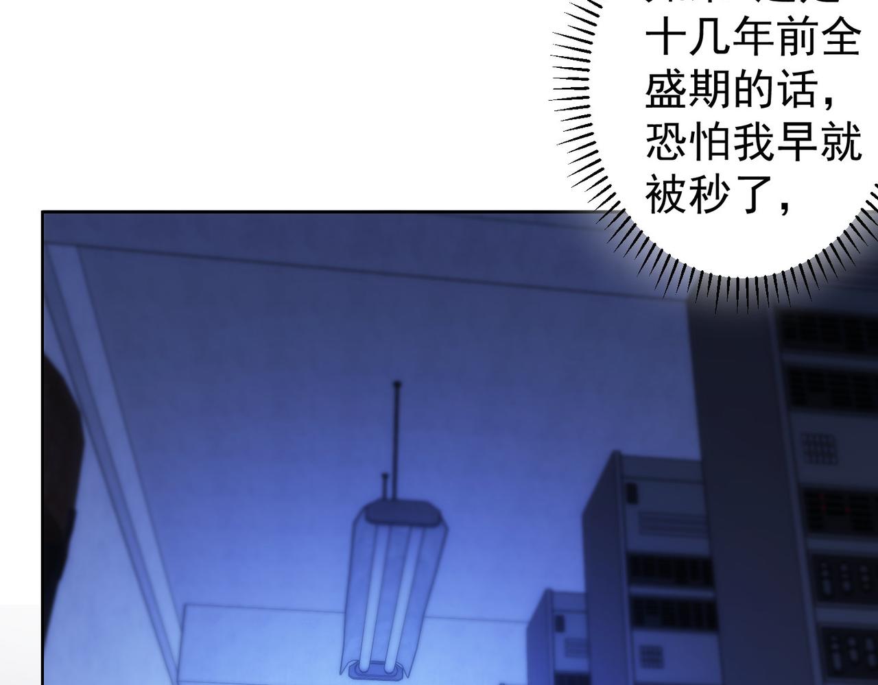 第154话 系统归来87