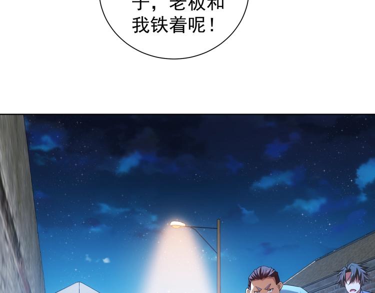 第29话 谣言与陷阱80
