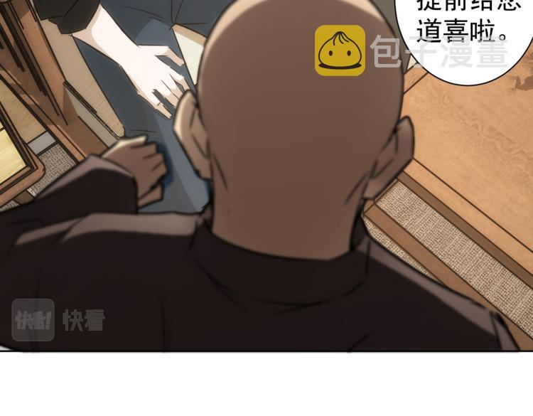 第126话 系统的秘密74