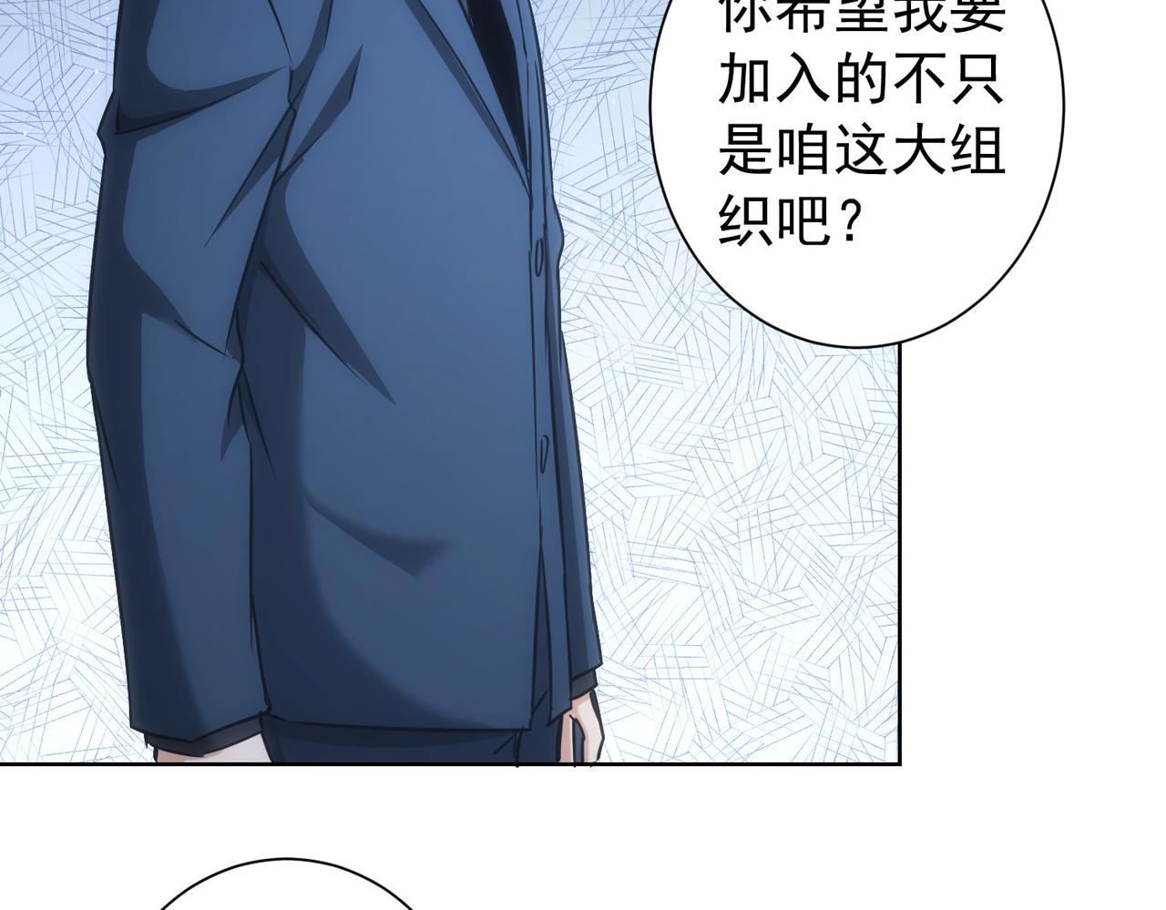 第176话 宵的野望80