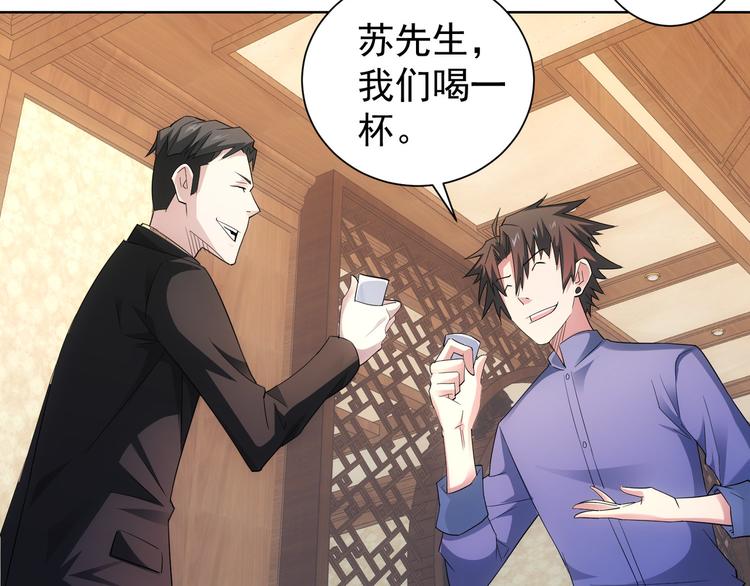 第45话 武家废柴赘婿88