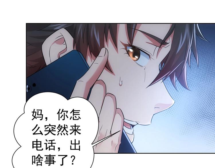 第8话 这啥情况？！48