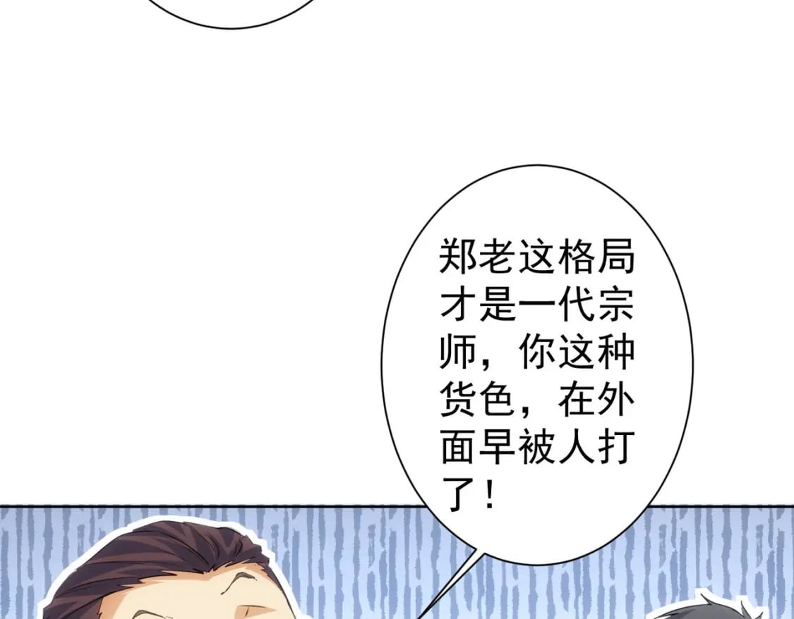 第313话 不速之客74