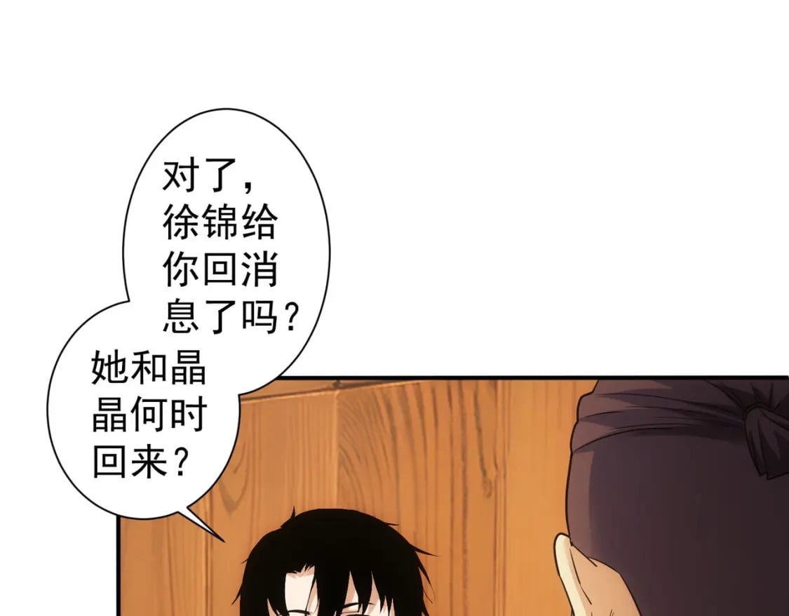 第328话 家长41
