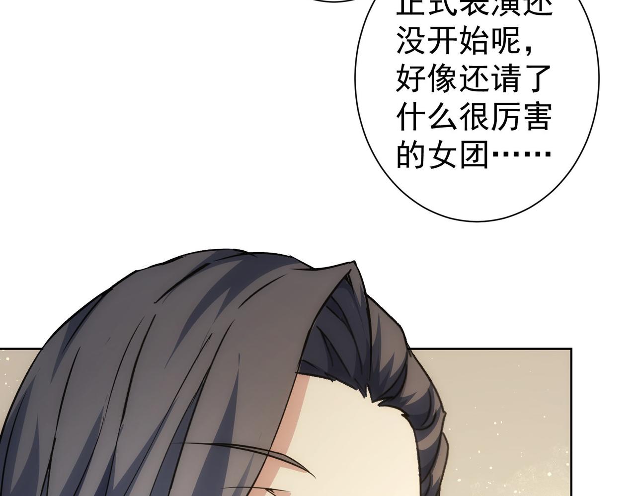 第194话 火爆异常77