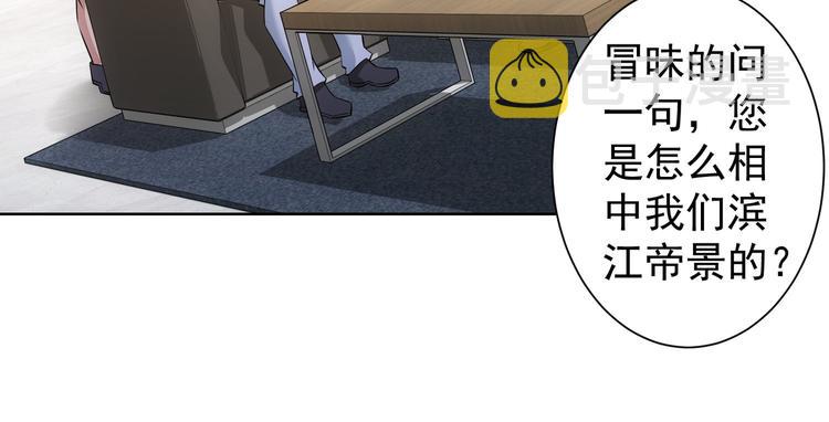 第85话 疏漏52