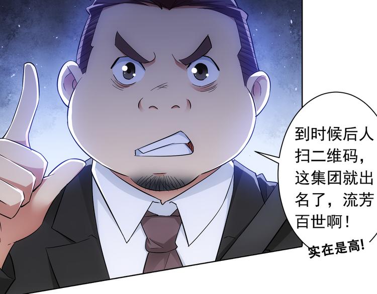 第64话 赝品的证据96