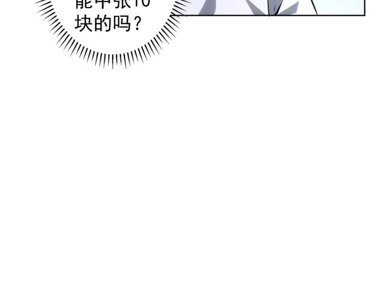 第136话 解绑危机16