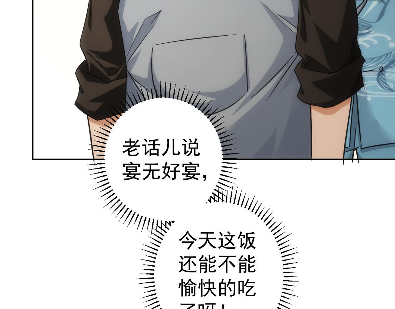 第207话 宴无好宴117