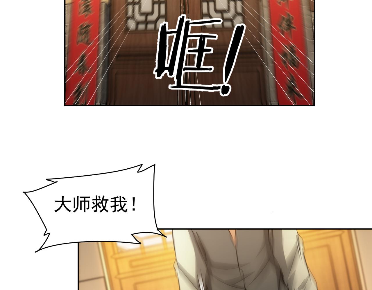 第160话 大师上门70