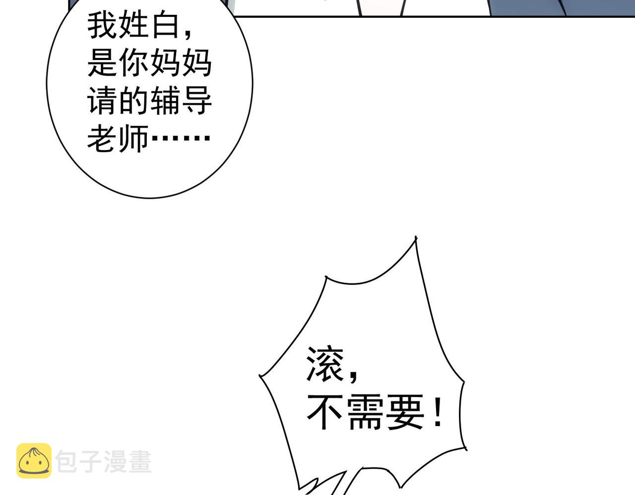 第235话 老师好78