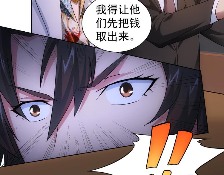 第49话 引蛇出洞59
