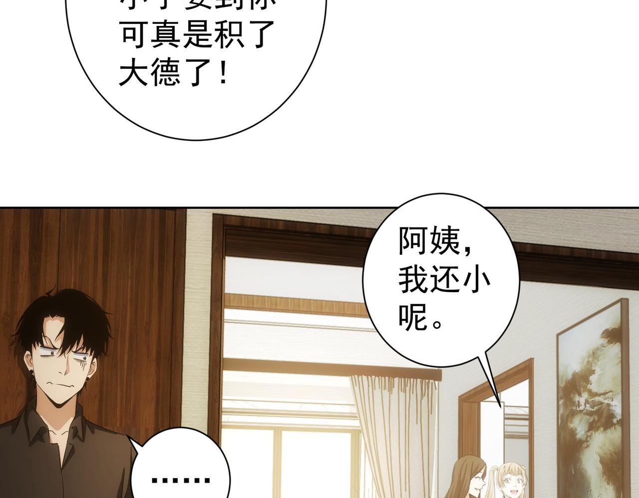 第207话 宴无好宴35