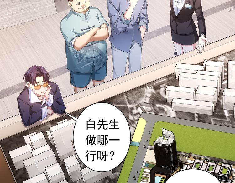 第76话 买房奇遇81