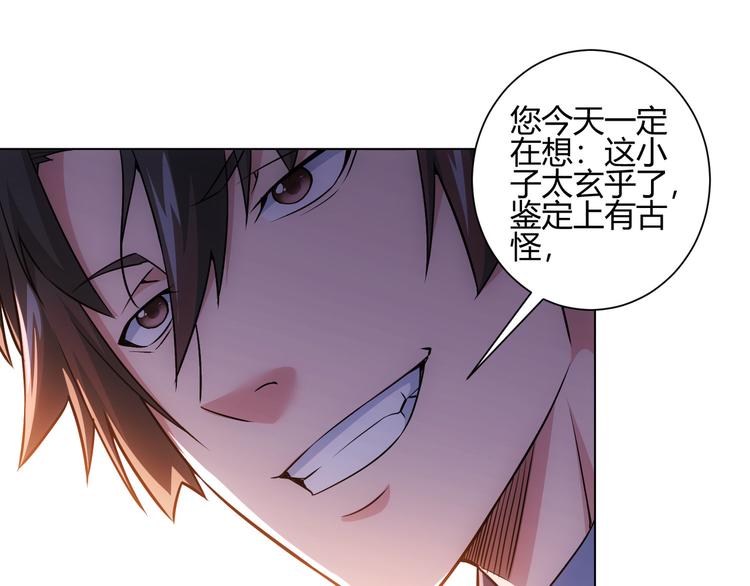 第66话 鱼目混珠45