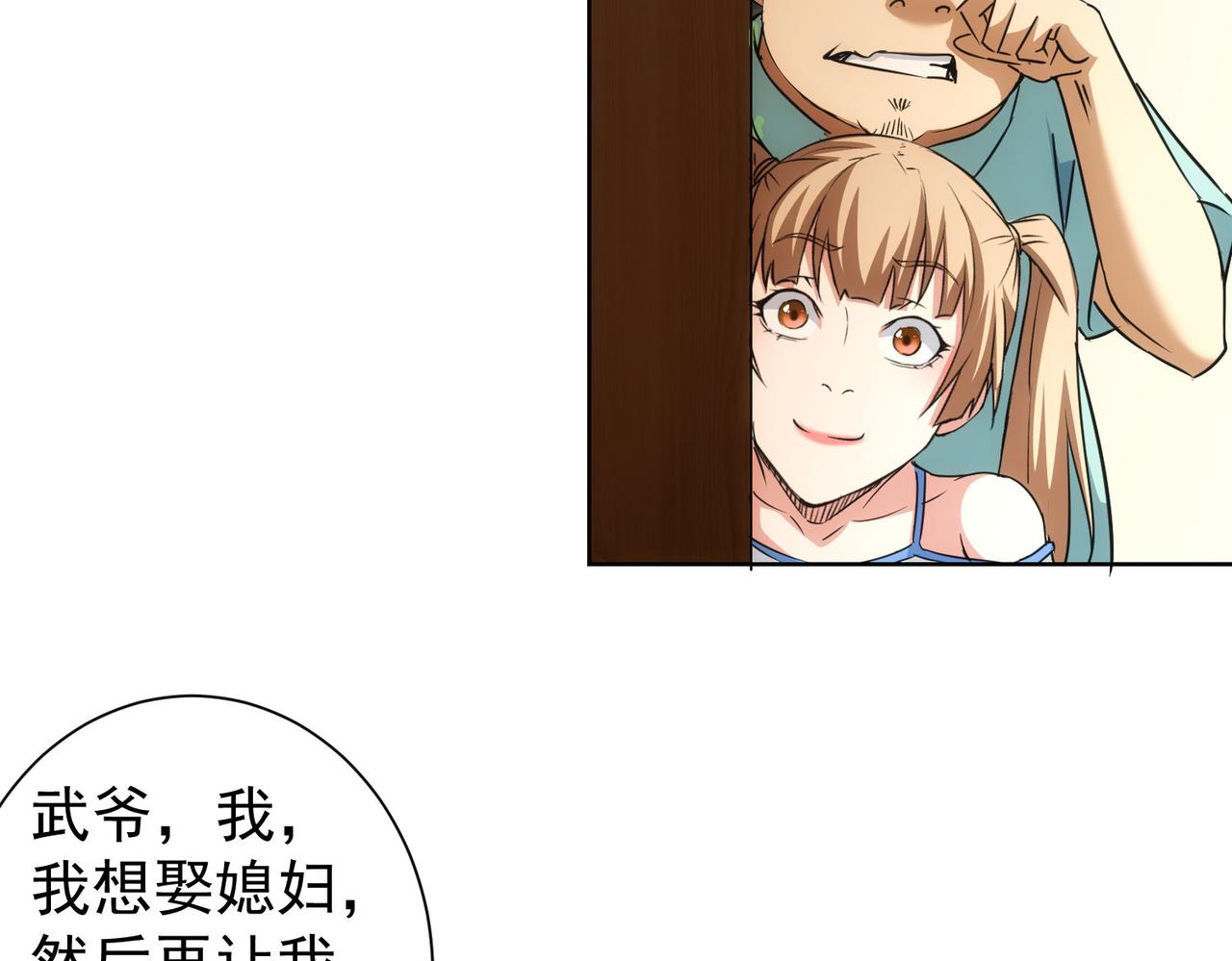 第209话 最宝贵的84