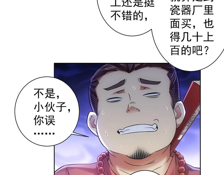 第10话 基操勿6！48