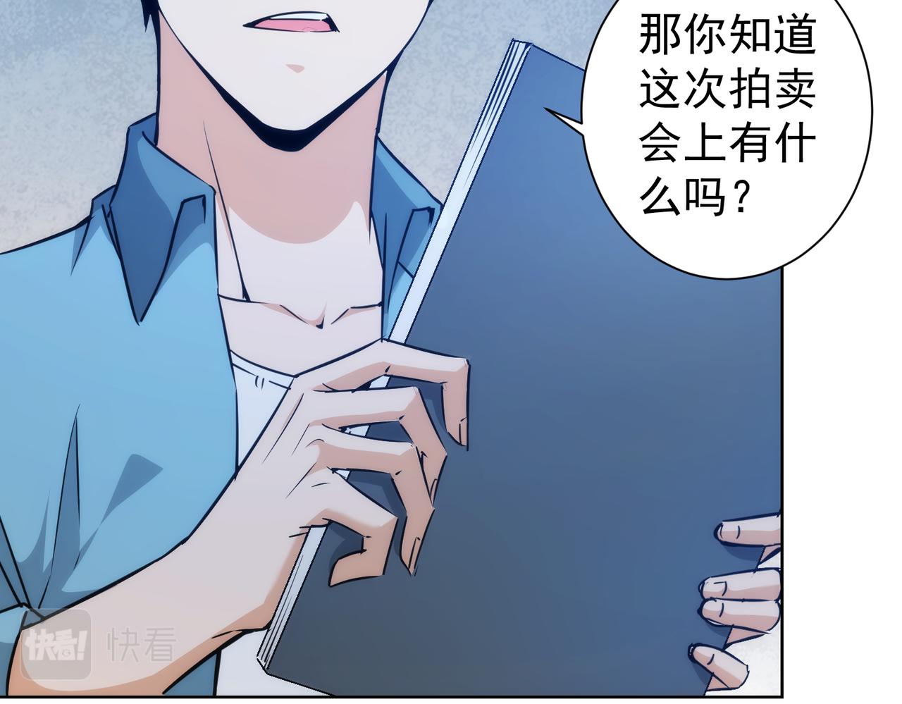 第197话 误会解开53